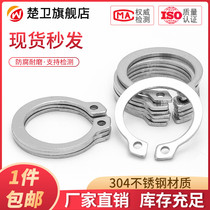 304 stainless steel shaft retaining ring Shaft card bearing Shaft elastic retainer C-type retainer C-shaped outer card shaft National standard