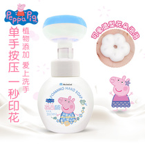 Piggy Page baby hand sanitizer Children Baby Baby Baby Baby Baby Baby Baby bubble flower seal bubble net red cute cute