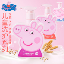 Pig Paige Body Lotion Children Baby Newborn baby Toddler Bath Shampoo Shower Gel Wash Care Separate pack