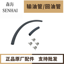 Diesel engine generator Gasoline engine Micro tillage machine accessories Diesel pipe Gasoline pipe Return pipe Clamp pipe
