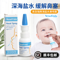 Swedish Nosefrida nasal spray Deep Sea saline baby child nasal spray baby nasal drops nasal spray