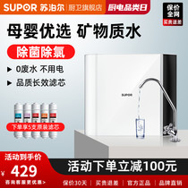 Subpoir U3 Water purifier Home Kitchen Water Faucet TAP WATER FAUCET ULTRAFILTRATION FRONT DESKTOP FILTER PURIFIER