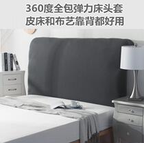 Chinese-style cloth cover wooden leather solid color Korean wooden bed back bed head cover soft bag new fresh shield elastic