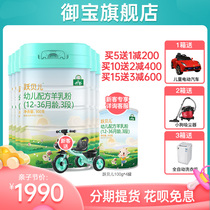 (198-year card member) Yubao Yue Belle infant formula goat milk powder Baiyue goat milk powder 3 segment 900g6 listen