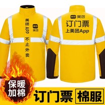 Winter mens cotton-padded jacket Meituan winter jacket winter clothes plus velvet mens coat