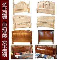 Solid wood simple modern American 1 8 meters headboard double backrest Economical rubber wood white stubble customization