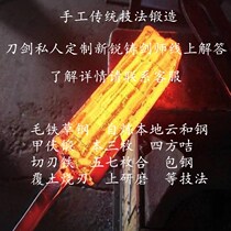 Ancient method private custom sword steel Han sword forged Bao Jade steel burning blade Tang horizontal sword not opened