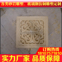 Fenghao sandstone entrance corridor corridor film and television Wall sandstone background wall relief mural★B127 carved decorative
