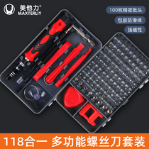 Multifunction screwdriver suit Home laptop Cross Hexagonal Plum Blossom Mobile Phone Repair Tool Small