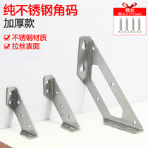 Table and chair connector Silent furniture holder 90 solid wood bed bed fastener Reinforced angle iron l-bracket triangle