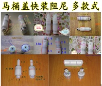 Toilet cover damper Buffer shaft Toilet seat cover accessories Buffer shaft seat toilet Damping bearing Damper Universal type