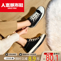 Human-based new canvas shoes womens autumn and winter plus velvet high-top shoes Joker warm boots student casual cotton shoes tide boots