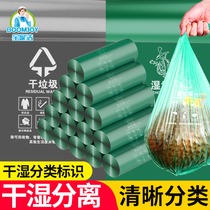  Baojajie classified garbage bags kitchen waste wet garbage special garbage bags household thickened flat plastic bags medium and large