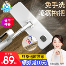 Baojia Jie spray flat mop hands-free lazier no-wash mop artifact a drag spray water Net mop home