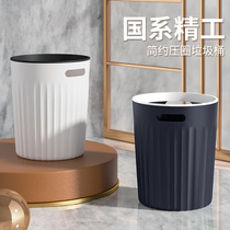 Net red trash can household kitchen living room large capacity toilet bathroom dormitory Nordic simple bedroom light luxury