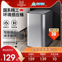 (Double 11 pre-sale) induction smart trash can stainless steel large capacity household with lid toilet living room