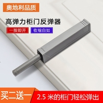 Bailong cabinet door rebounder concealed press type no handle secret door wardrobe press bomb Sophia custom bullet door