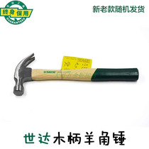 Shida wooden handle horn hammer woodworking nail iron hammer 92321 92322 92323 92324 92325