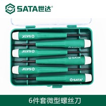 Shida DY06101 mobile phone repair tool small screwdriver batch cross mini clock notebook set