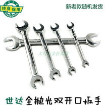 Shida full polished double-Open-end wrench double-ended Wrench Double-Open-end wrench holder wrench holder 41201-41223