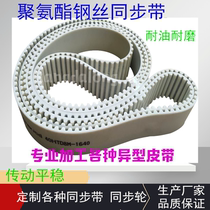 Polyurethane steel wire timing belt PU open belt double-sided teeth 3M5M8M T10AT20 XL L14M drive belt