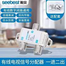 Satellite pot sky five eight HD digital network universal cable TV branch distributor Four closed-circuit signal connector
