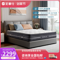 Chihua Shi independent pocket spring soft and hard dual-purpose anti-mite latex mattress Simmons 1 M 8 bedroom household D018