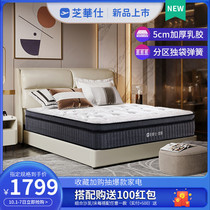 Chi Hua Shi independent pocket spring latex mattress home hotel bed Simmons padded thick bedroom d060