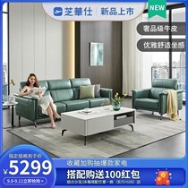Chihua Shi urban simple modern style high-grade first layer cowhide sofa small apartment living room combination furniture 3023