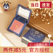 South Korea AMORTALS Erm grape dream catcher slightly drunk blush 5 5g color enhancement natural repair all-in-one plate female