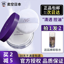 AKF loose powder 10g waterproof sweat-proof long-lasting natural oil control makeup setting powder concealer powder student girl
