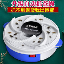Fly catching fly automatic fly trap home artifact fly killing machine sweeping home and outdoor