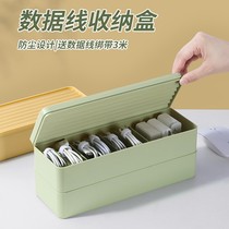 Charging cable storage box mobile phone power data cable fixed organizer put Collection line winding finishing buckle artifact box