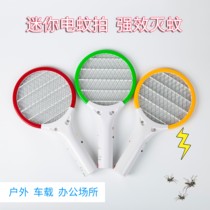 Electric mosquito slap mini portable powerful USB rechargeable household car trumpet super mosquito killer artifact