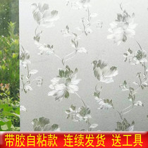 Self-adhesive glass paste grinding toilet dormitory balcony bedroom office window stickers paper window window window window transparent opaque