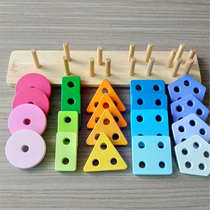 Childrens geometric shape of column block and Yi Yi early teach baby hand grasp fine action training toys for a week and a half