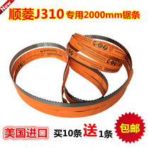 Paramin J310 Saw Bone Machine Saw Blade 2000 * 19 Saw Blade American Sweden Import Cut Bone Machine Saw Blade J310 Saw Blade
