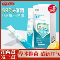 Rong Sheng mouthwash for men and women portable sterilization to remove bad breath to calculus Fresh Breath Oral cavity clean and lasting fragrance