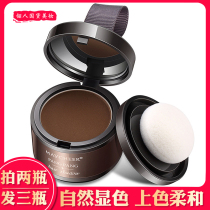 Hairline repair powder filling artifact for men and women with large forehead repair sideburns hair bun line shadow hair replacement waterproof