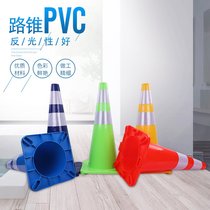 Reflecting cone weighted isolation Pier round cone pvc cone sliding PVC70 basketball do not park square cone isolation