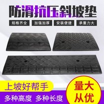 17CM high rubber-plastic sloping pad uphill pad Road teeth step pad plate road slope triangle pad car climbing pad