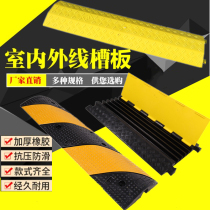 Rubber wire slot board PVC cover board indoor and outdoor stage cable protection wire slot rubber rubber rubber plastic wire slot board