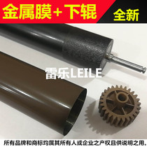 Suitable brother 5445 5440 5450 6180 8510 8520 8518 8515 fixing the pressure roller