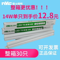 NVC LED lamp t5 integrated LED lamp bracket T8 full set of 1 2 meters 14W daylight strip lamp with full box