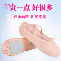 Childrens dance shoes womens cat claws dance shoes indoor childrens body free lace-up soft ballet China stretch