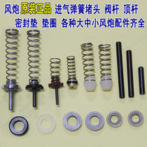 Special price air wrench 1 2 small air gun Medium air gun switch accessories Intake valve pad top rod seal ring