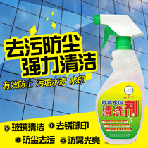 Big head public glass cleaner Automotive glass oil film watermark water stain cleaning agent cleaning liquid strong decontamination