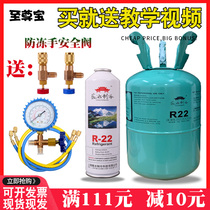 Juhua refrigerant r22 large bottle 3kg household air conditioning plus fluorine tool set plus refrigerant r410 freon