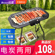 Electric grill home barbecue smokeless kewer barbecue grill multifunctional electric grill Korean barbecue grill