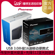 External USB 3 0 Blu-ray DVD burner 16-speed Pioneer S12XLB with American Weibao Optical Drive Box